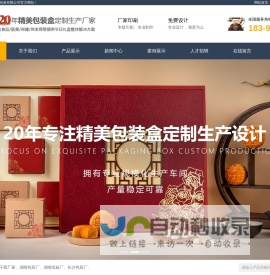 长沙包装厂-湖南纸箱包装厂-湖南精品包装-长沙志成包装有限公司