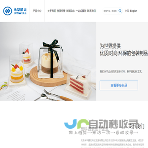 永华晴天,北京永华晴天科技发展有限公司,永华晴天官方网站,北京永华晴天