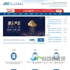 新一代数据中心