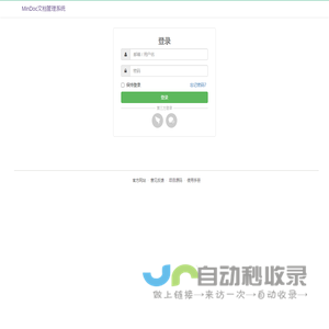 登录 - Powered by MinDoc