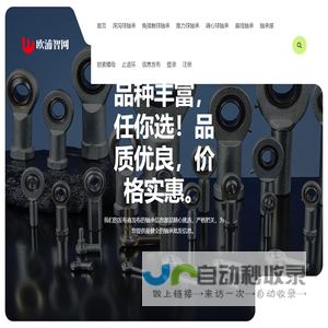 欧浦智网股份有限公司