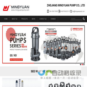 ZHEJIANG MINGYUAN PUMP CO., LTD - 浙江铭远泵业有限公司