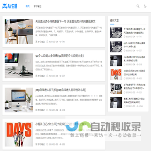 矿虫网