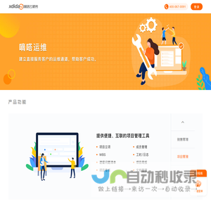 企业名称 - 专业服务提供商