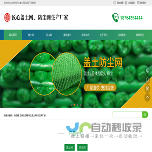 盖土网-防尘网-工地盖土网-盖土防尘网-盖土网厂家-防尘网厂家-山东滨州匠心绳网