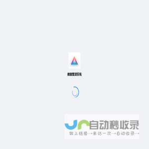 数据管理系统