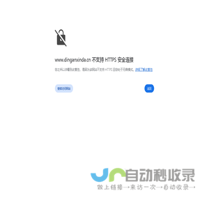 鼎安信达