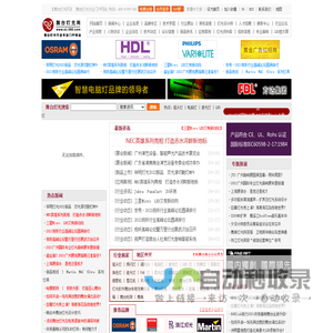 舞台灯光网_舞台灯光行业专业门户网站