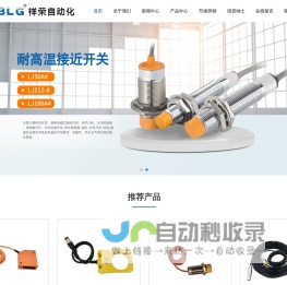 乐清市祥荣自动化有限公司