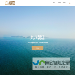 九八朝廷｜ 一支扎根深圳活力澎湃的创意文化团队