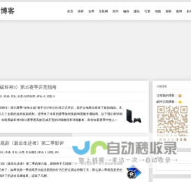 月光博客-关注互联网和搜索引擎的IT科技博客