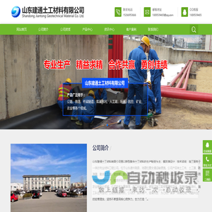 通易集团招聘管理系统  登录