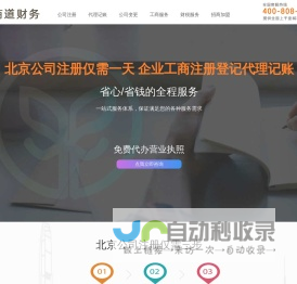 首页-三和机电股份有限公司