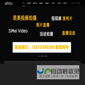 济南视频拍摄制作公司|宣传片剪辑|摄影摄像|短视频拍摄|照片图片直播-济南视频制作公司