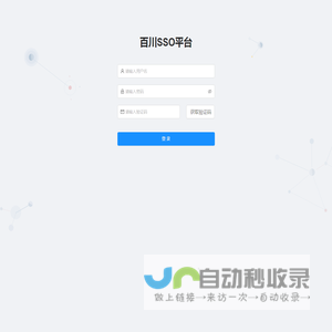 百川互动管理平台