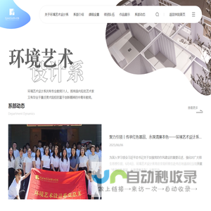 首页_河北工艺美术职业学院