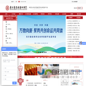 东方童_少儿民族艺术教育加盟_儿童艺术培训加盟_东方童民族艺术教育官网