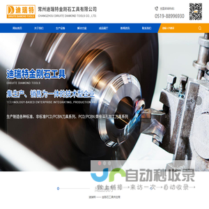 金刚石刀具 厂家 PCD铣刀 定做 成型刀-常州迪瑞特金刚石工具有限公司