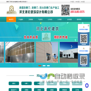 防爆门,泄爆门-防爆墙厂家河北派伦为您提供及时报价
