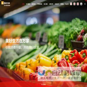 华润万家欢迎您--首页