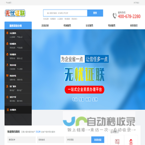 比亚迪非生产型供应商验厂_ts16949认证-无忧证联