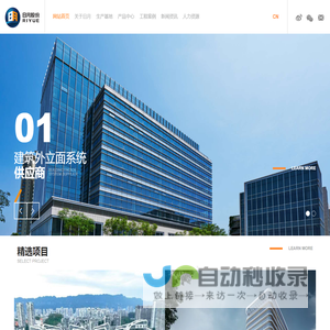 日月股份-建筑外立面系统供应商-日月幕墙门窗股份有限公司