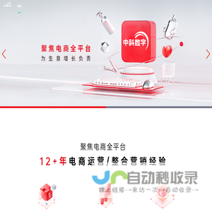 山西中科数字技术有限公司