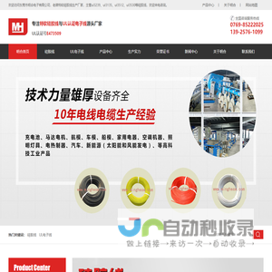 特软硅胶线厂家_UL3239_3135_3512_3530硅胶线-东莞市明合电子有限公司
