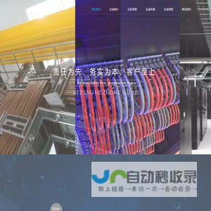 西藏合众实业有限公司
