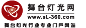 舞台灯光网_舞台灯光行业专业门户网站
